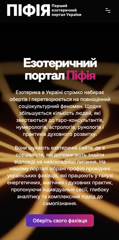 Project Pythia – Esoteric Portal of Ukraine by Evgen Gavrilov | MyGeweb